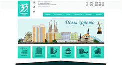 Desktop Screenshot of 33m2.ru